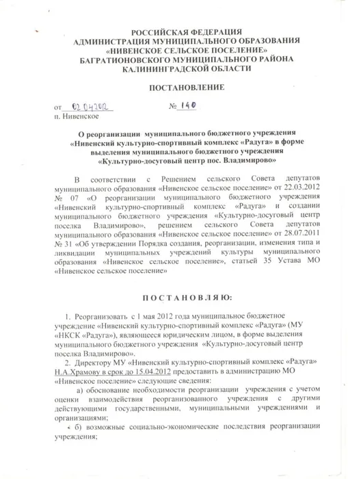 О создании организации.jpeg